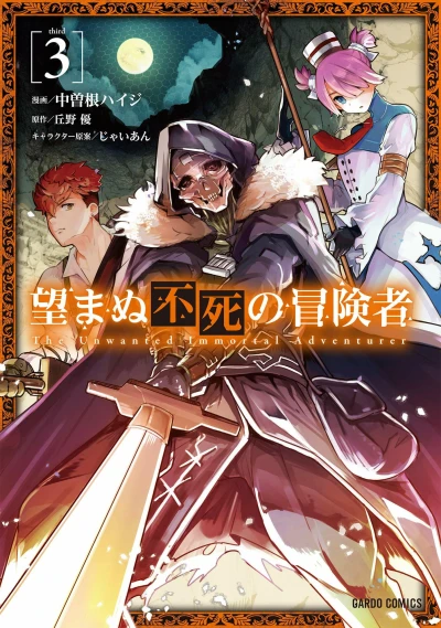 Cover of Vol. 3