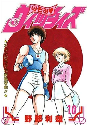 Cover of Volume #10