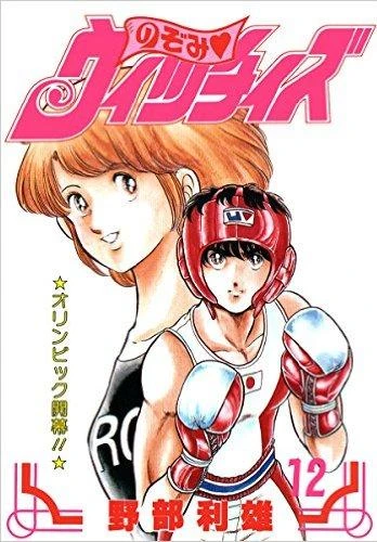 Cover of Volume #12