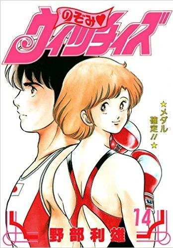Cover of Volume #14