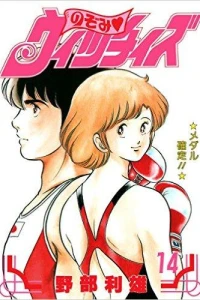 Volume #14