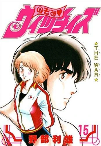 Cover of Volume #15