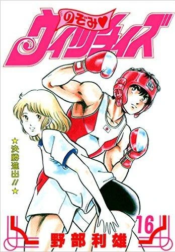 Cover of Volume #16