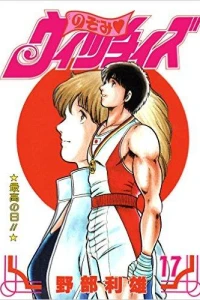 Volume #17