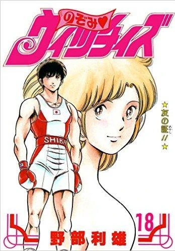 Cover of Volume #18