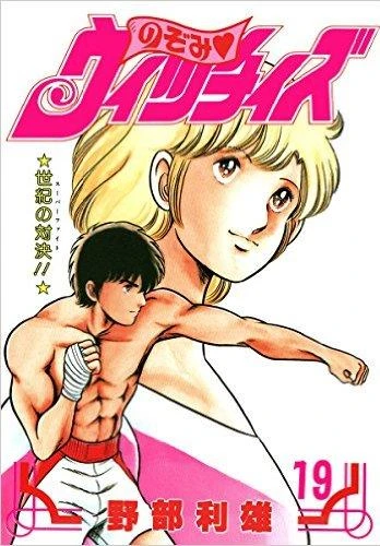 Cover of Volume #19