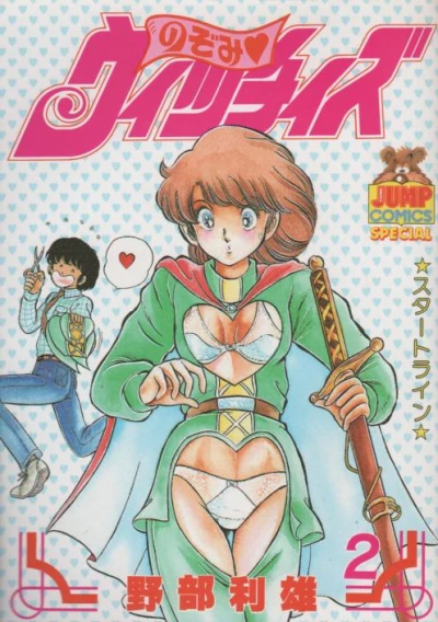 Cover of Start Line