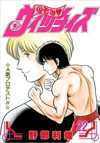 Cover of Volume #22