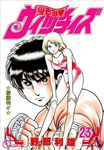 Cover of Volume #23