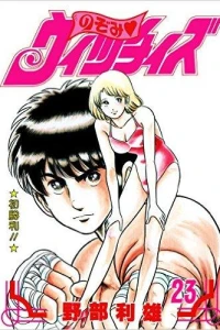 Volume #23
