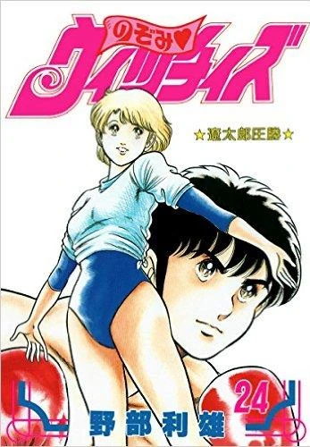 Cover of Volume #24