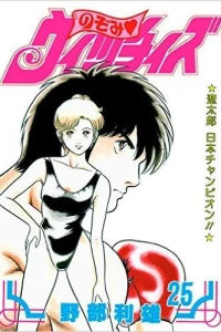 Volume #25