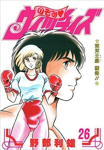 Cover of Volume #26