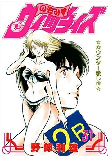 Cover of Volume #31