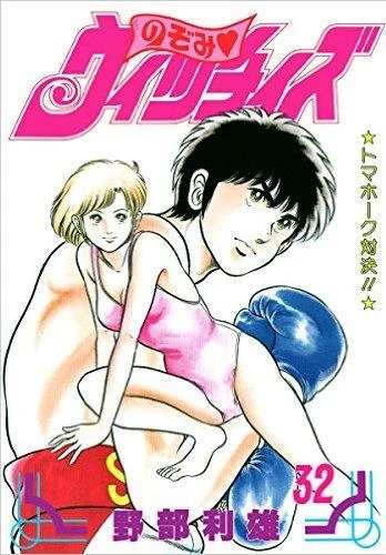 Cover of Volume #32