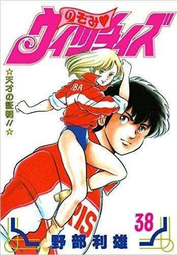Cover of Volume #38