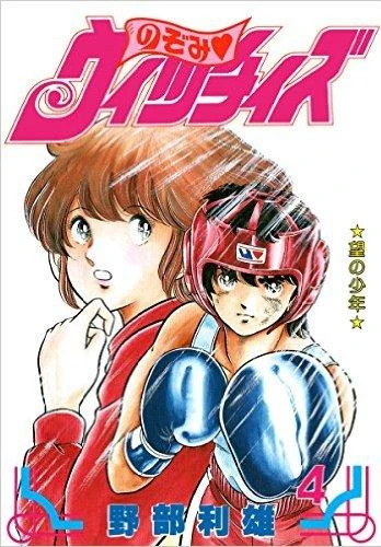 Cover of Mochi no Shōnen