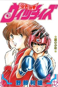 Mochi no Shōnen