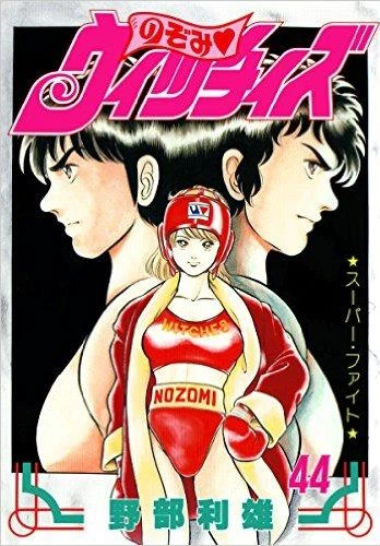 Cover of Volume #44