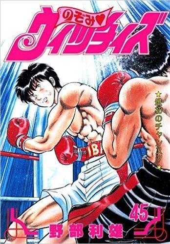 Cover of Volume #45