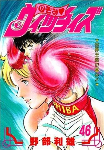 Cover of Volume #46