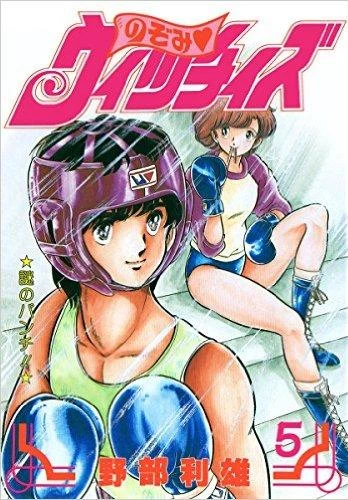 Cover of Ai no Punch!!
