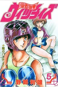 Ai no Punch!!