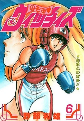 Cover of Shuai to no Taiketsu!!