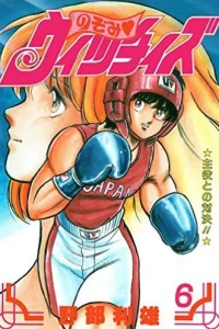 Shuai to no Taiketsu!!