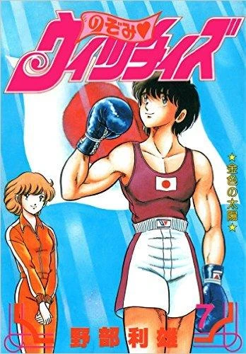 Cover of Volume #7