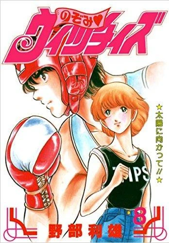 Cover of Volume #8