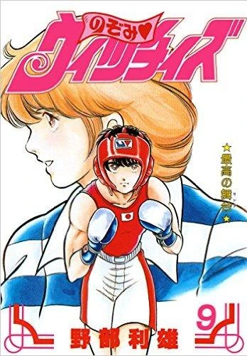 Cover of Volume #9