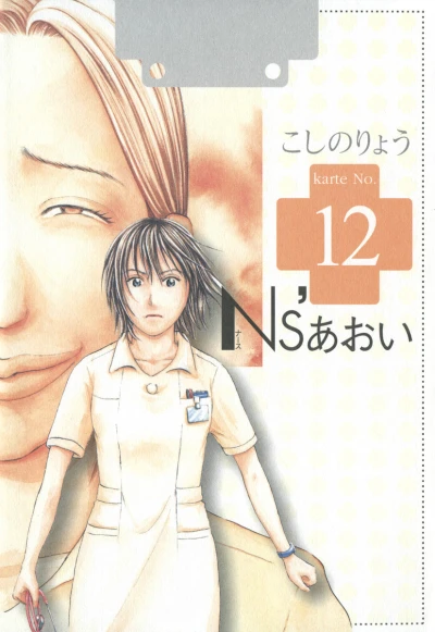 Cover of Vol. 12