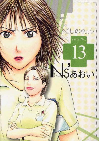 Cover of Vol. 13