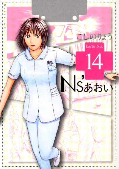 Cover of Vol. 14