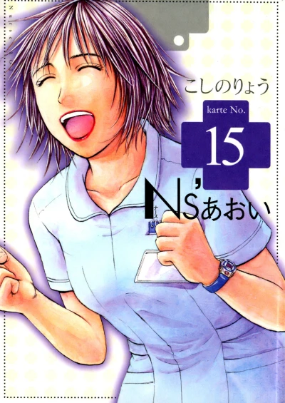 Cover of Vol. 15