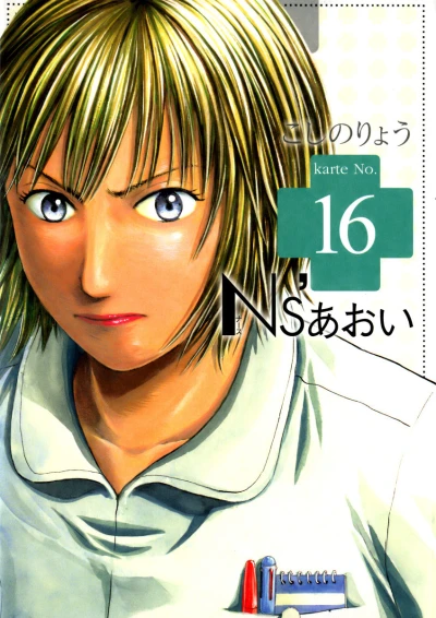 Cover of Vol. 16