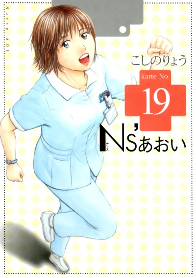Cover of Vol. 19
