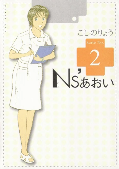 Cover of Vol. 2