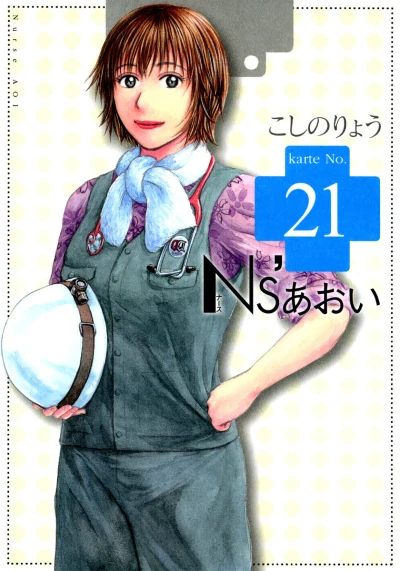Cover of Vol. 21