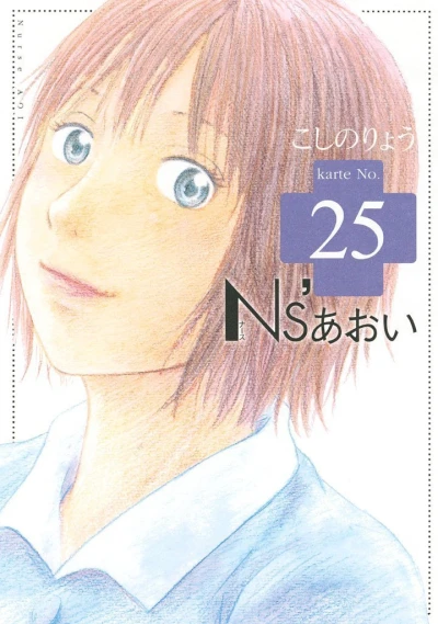 Cover of Vol. 25