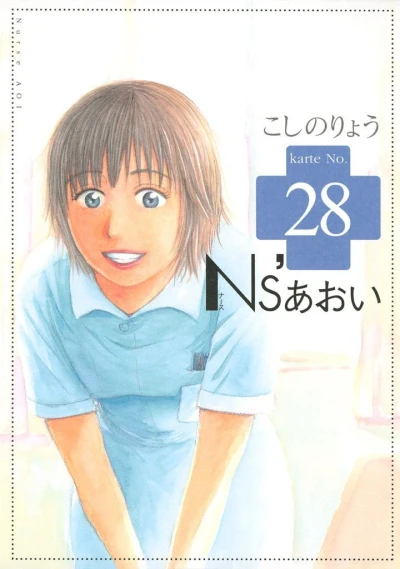 Cover of Vol. 28