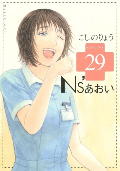 Cover of Vol. 29