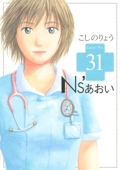 Cover of Vol. 31