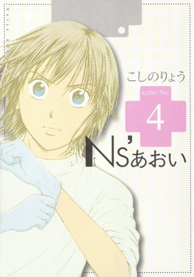 Cover of Vol. 4