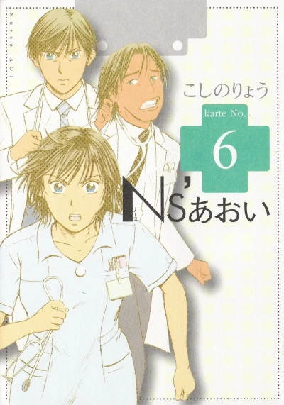 Cover of Vol. 6