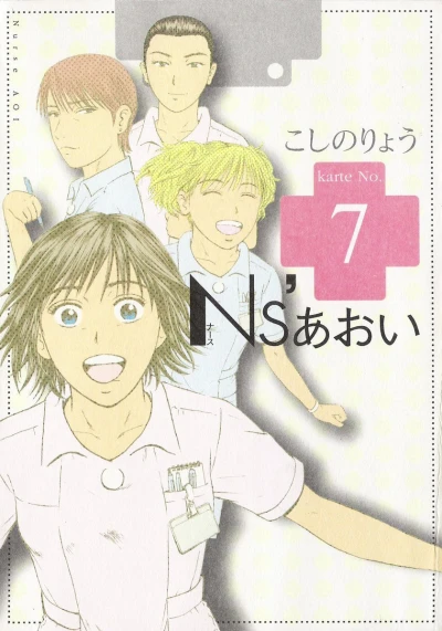 Cover of Vol. 7