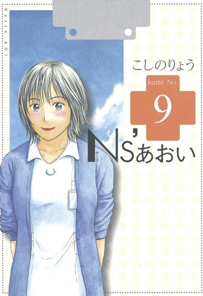 Cover of Vol. 9