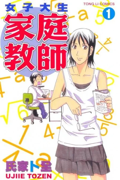Cover of Vol. 1
