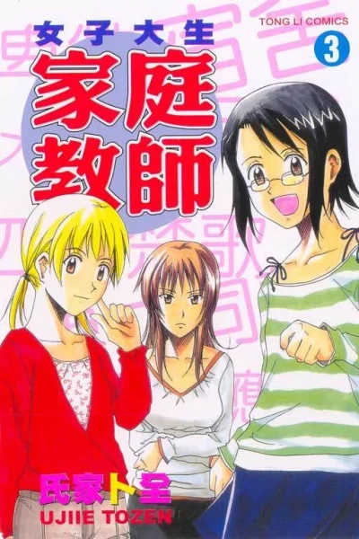 Cover of Vol. 3